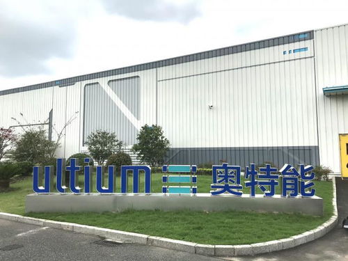 上汽通用全新電池系統(tǒng)工廠投產(chǎn) 國產(chǎn)化率超95% 助力埃克倫斯電氣加速本土化進程