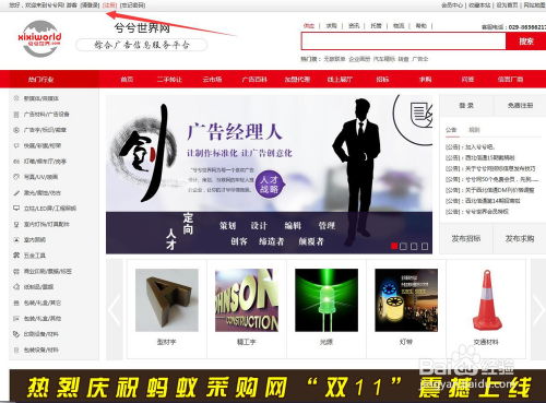 如何發(fā)布廣告招標信息