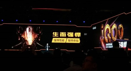 iQOO,以強勁性能為名的另一種vivo,化身對手來迎接對手