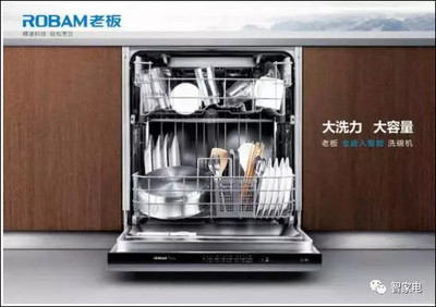 智家電觀察: 洗碗機中外大戰引爆:老板PK西門子勝局在握 2016,被業界稱為洗碗機爆發&ldquo;元年&rdquo;。2017年,則被業界稱為洗碗機的中外巨頭&ldquo;對壘年&rdquo;。這意味著,今年以來的洗碗機市. - 雪球