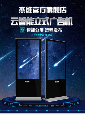 50寸 商場輕薄高清安卓網(wǎng)絡液晶廣告機 掛壁觸摸安卓一體機