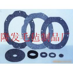 毛氈圈批發(fā) 毛氈圈供應 毛氈圈廠家 