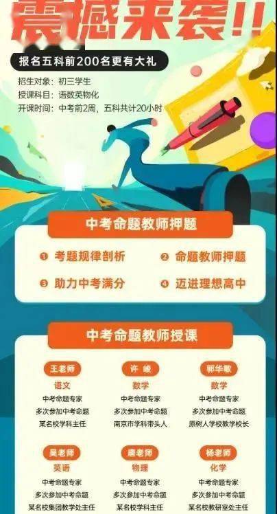 曝光 事關教育培訓機構