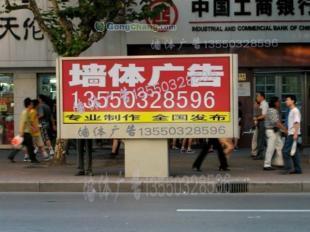 供應發布濟南墻體廣告請選擇我們_傳媒、廣電_世界工廠網中國產品信息庫