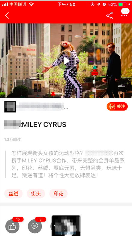 微淘商家優質內容案例解析與廣告發布引導