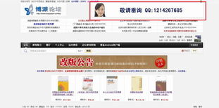 專利相關產品廣告發布首選 博派專利網代理廣告服務